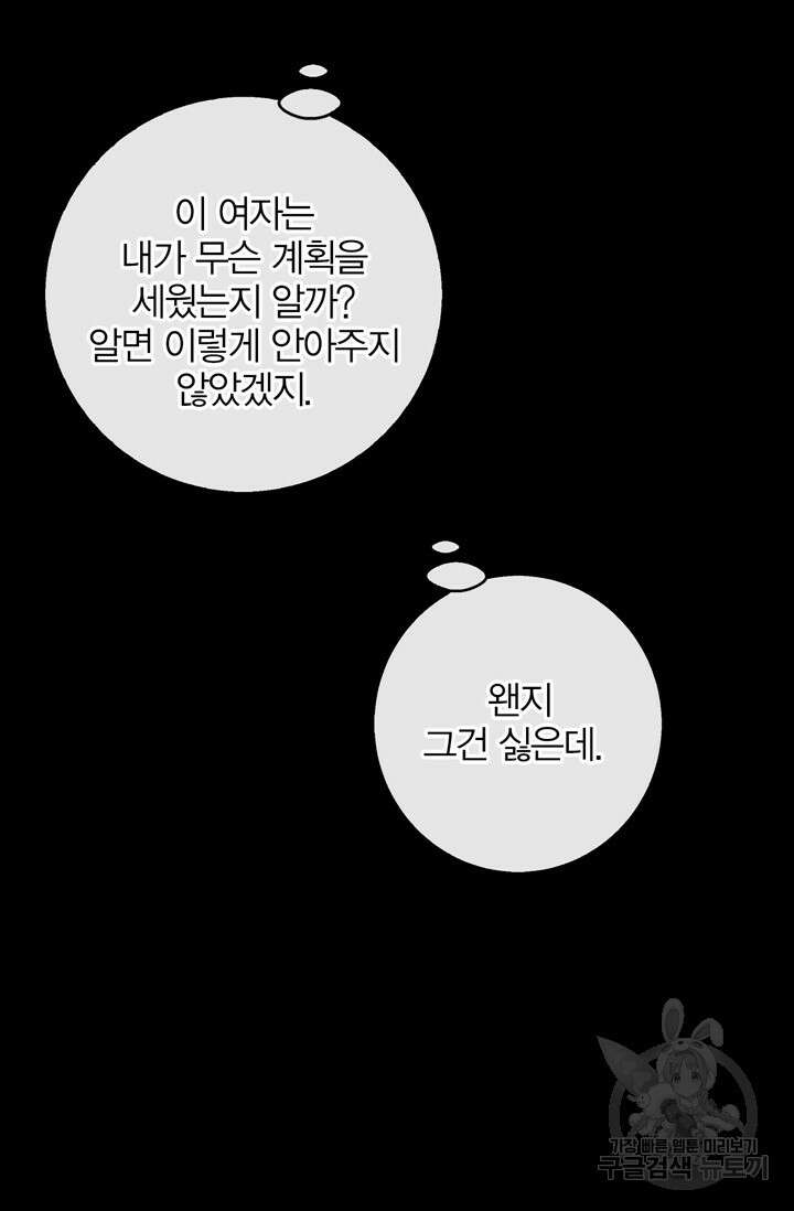 윈터 울프 30화 88