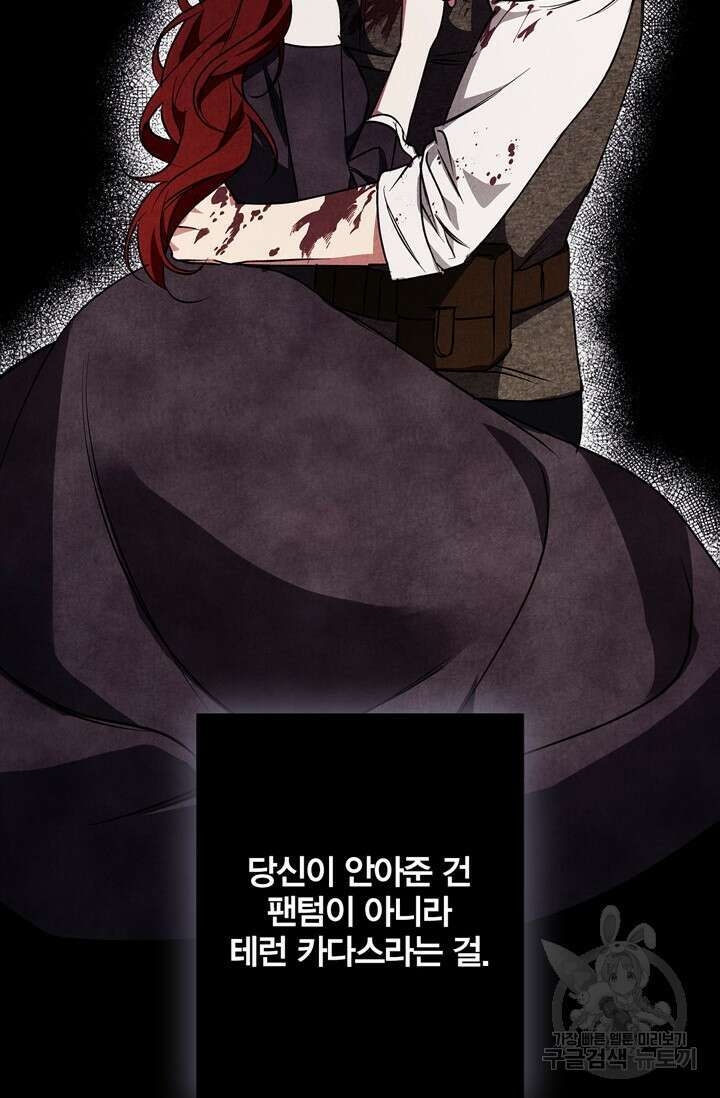 윈터 울프 30화 90