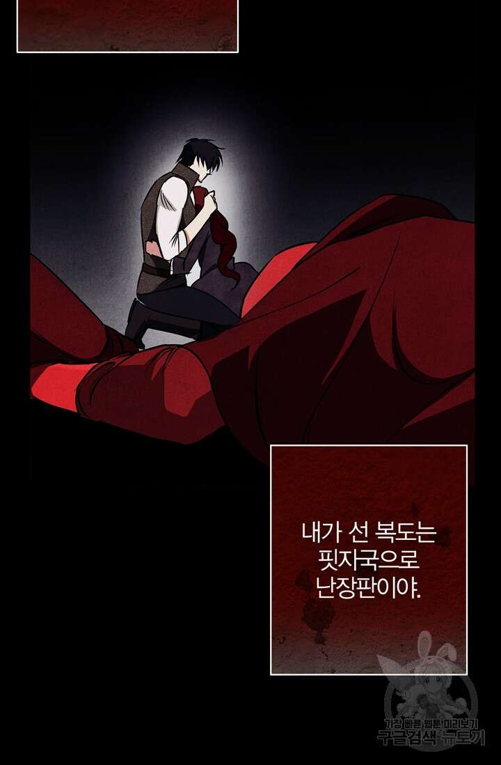 윈터 울프 30화 93