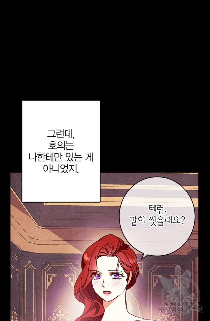 윈터 울프 30화 99