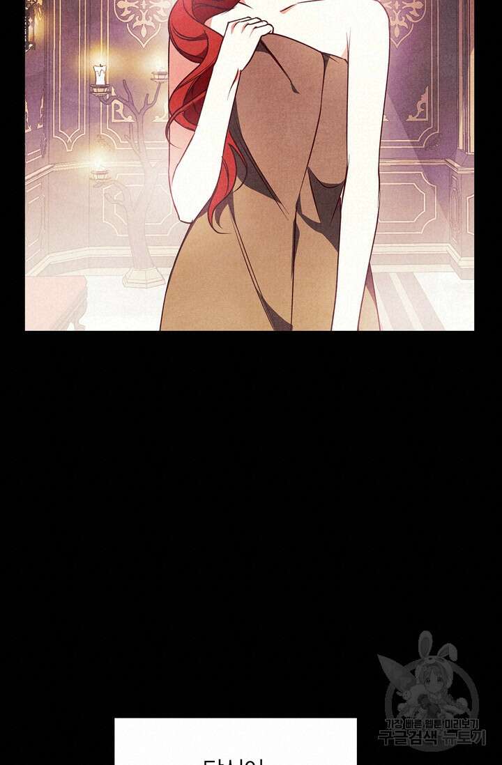 윈터 울프 30화 100