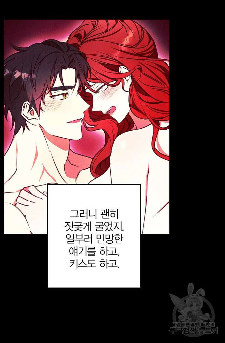 윈터 울프 30화 103