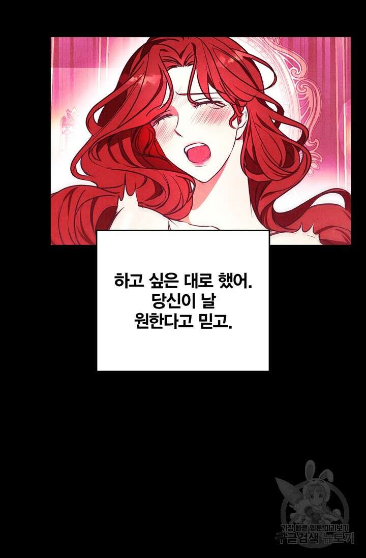 윈터 울프 30화 104