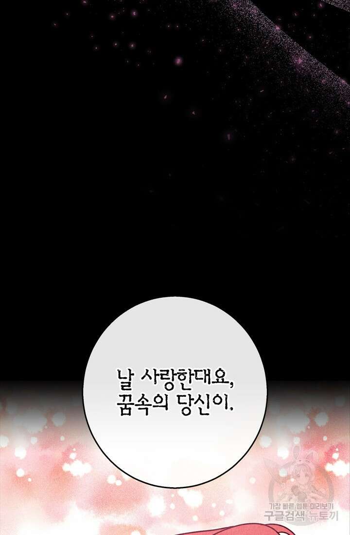 윈터 울프 30화 106