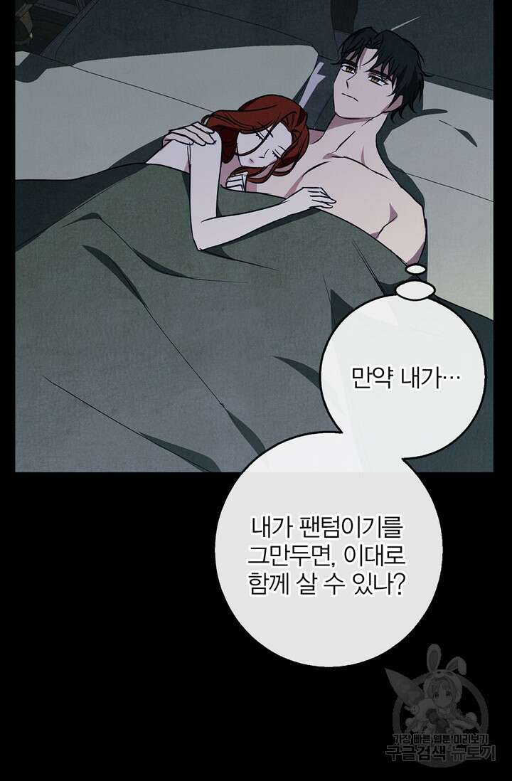 윈터 울프 30화 111