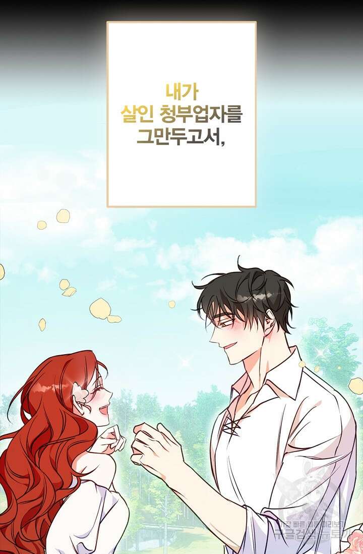 윈터 울프 30화 113