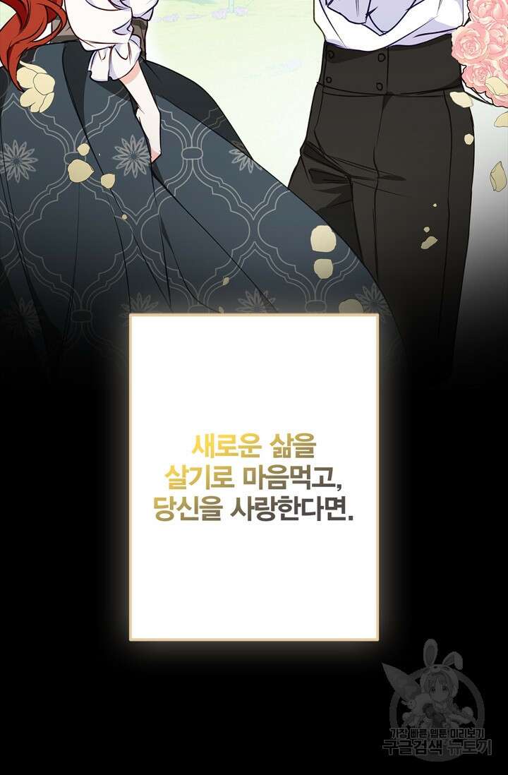 윈터 울프 30화 114