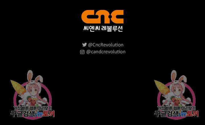 윈터 울프 30화 116