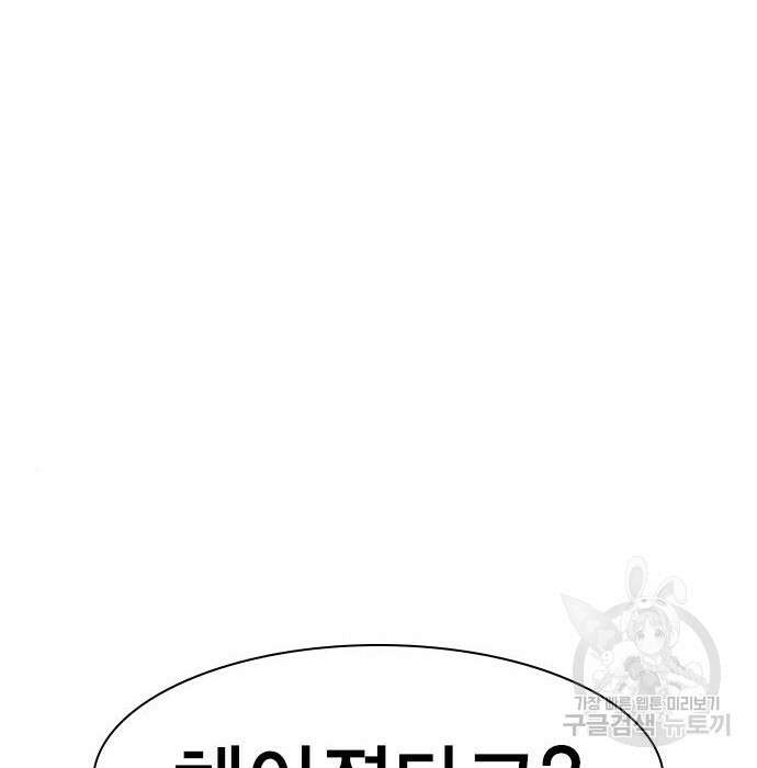 여자를 사귀고 싶다 29화 4