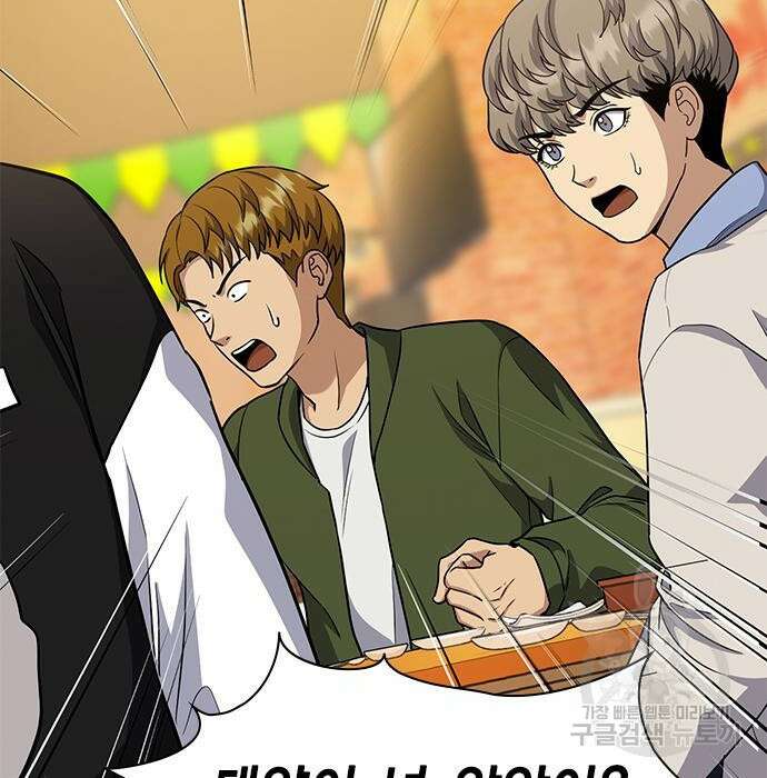 여자를 사귀고 싶다 29화 11