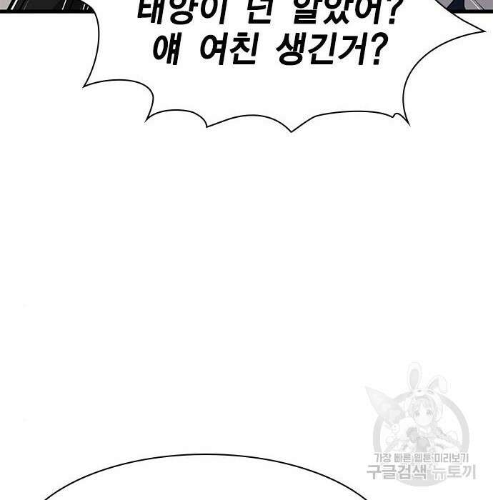 여자를 사귀고 싶다 29화 12