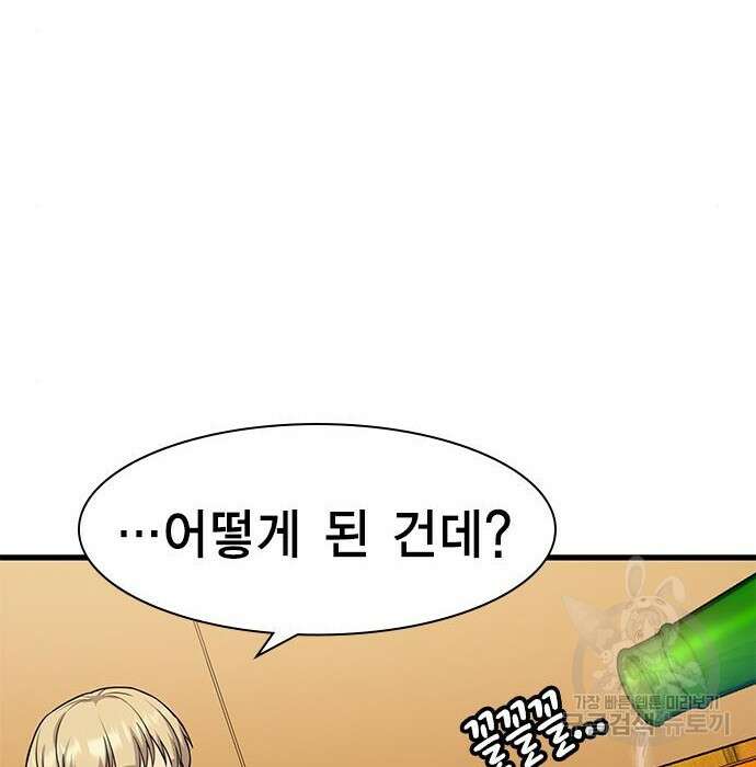 여자를 사귀고 싶다 29화 16