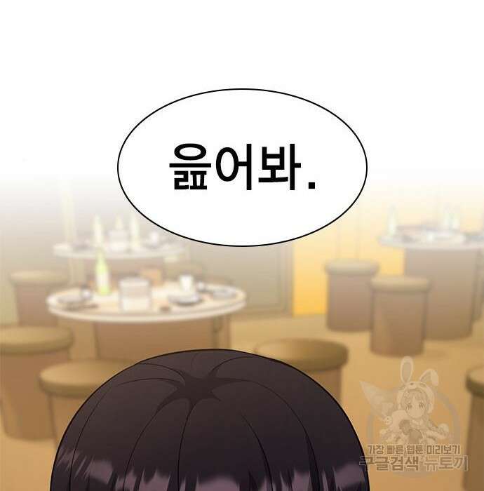 여자를 사귀고 싶다 29화 18