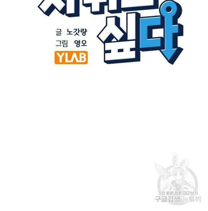 여자를 사귀고 싶다 29화 22