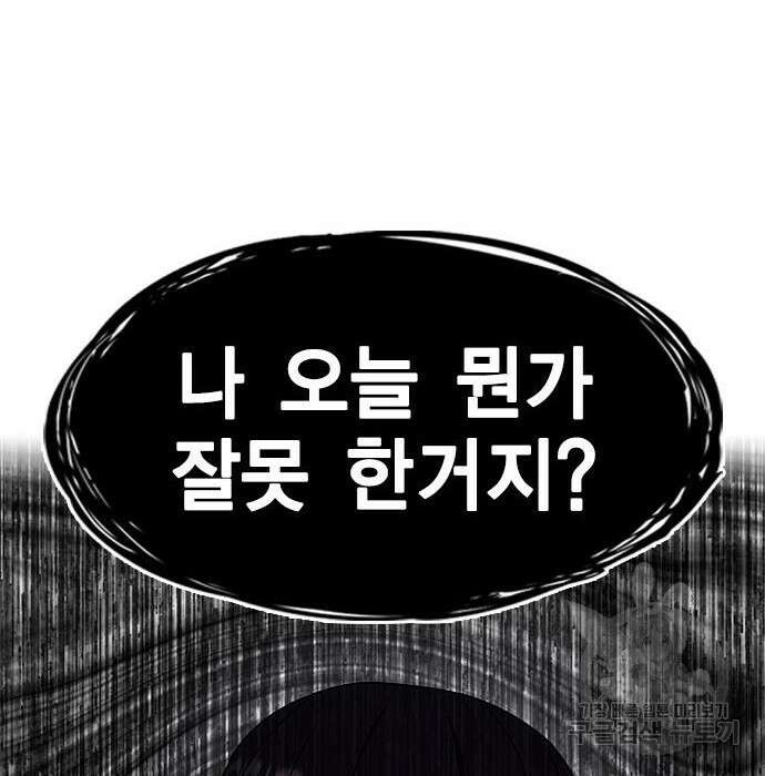 여자를 사귀고 싶다 29화 39