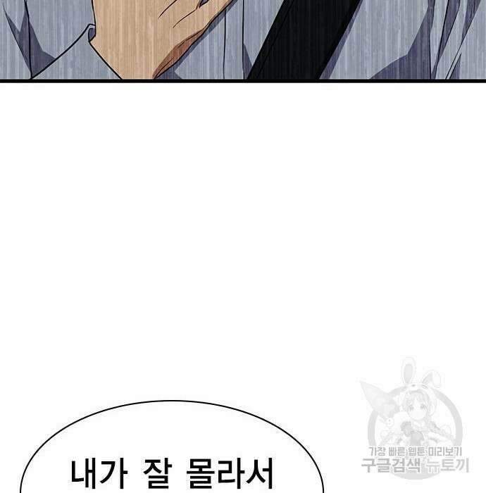 여자를 사귀고 싶다 29화 41