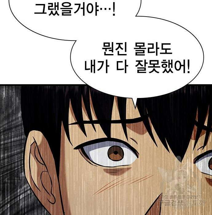 여자를 사귀고 싶다 29화 42