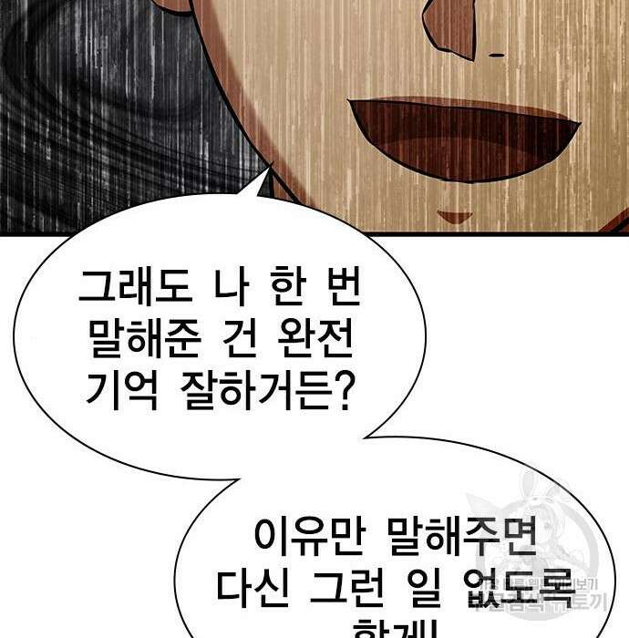 여자를 사귀고 싶다 29화 43
