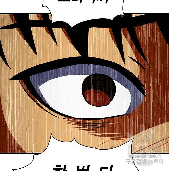 여자를 사귀고 싶다 29화 45