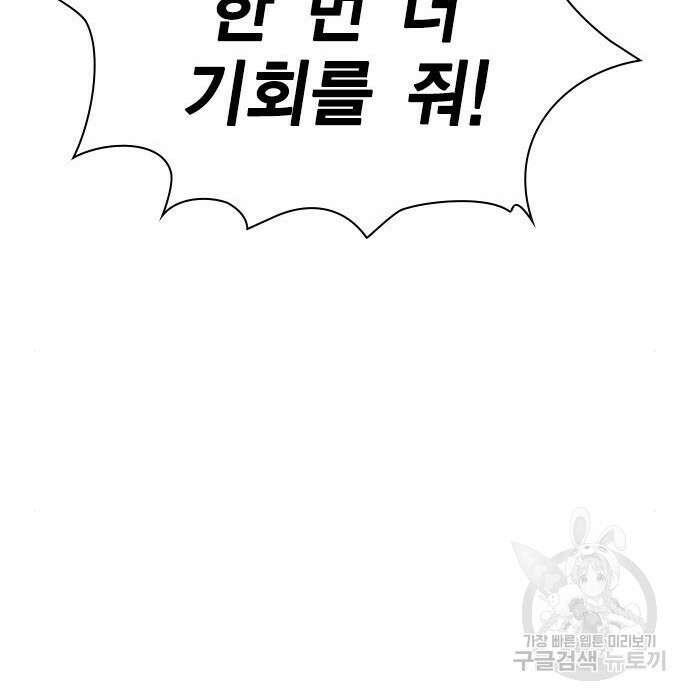여자를 사귀고 싶다 29화 46