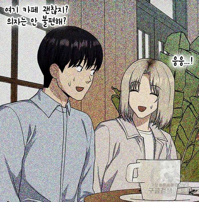 여자를 사귀고 싶다 29화 57