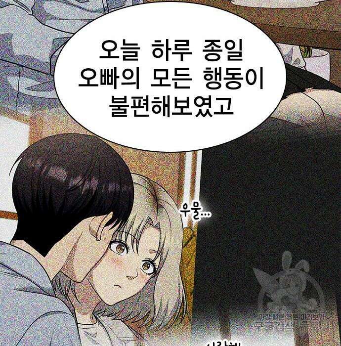 여자를 사귀고 싶다 29화 58