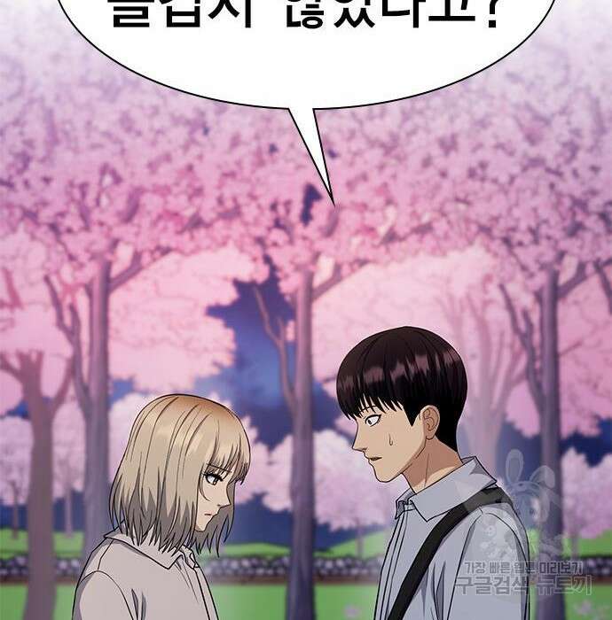 여자를 사귀고 싶다 29화 69