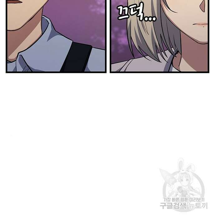 여자를 사귀고 싶다 29화 72