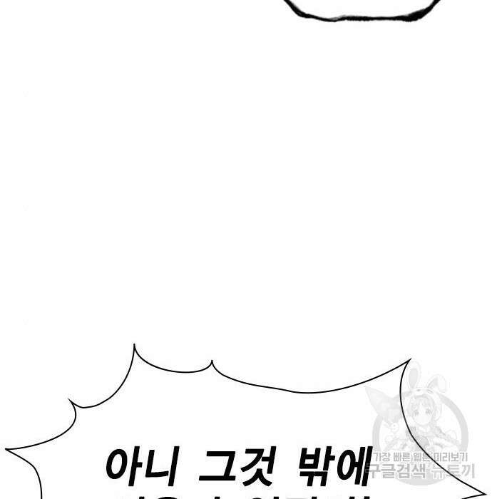 여자를 사귀고 싶다 29화 85