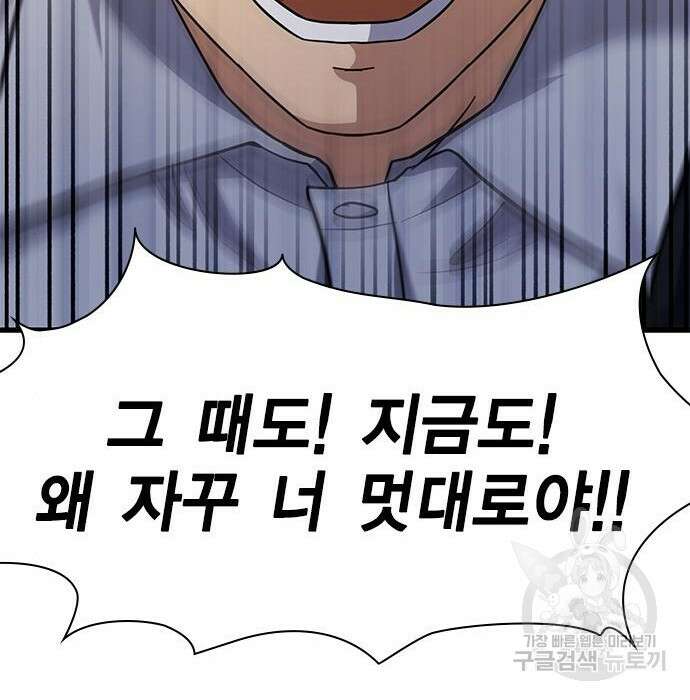 여자를 사귀고 싶다 29화 94