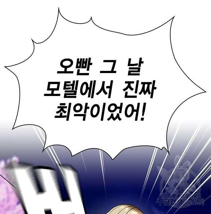여자를 사귀고 싶다 29화 103