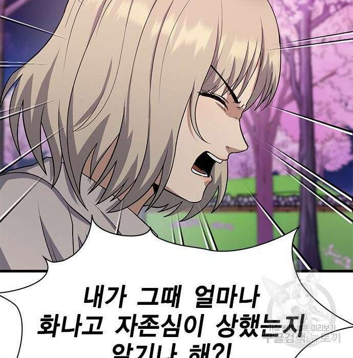 여자를 사귀고 싶다 29화 107