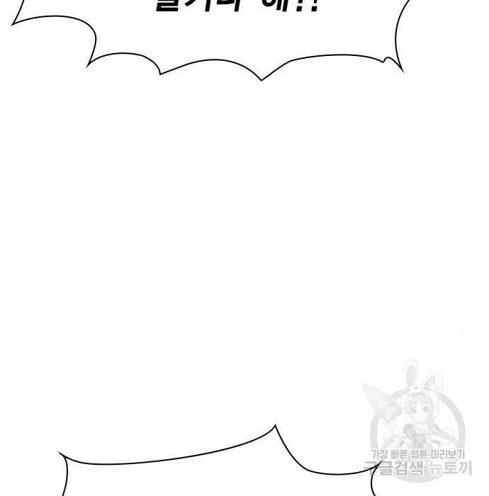 여자를 사귀고 싶다 29화 108