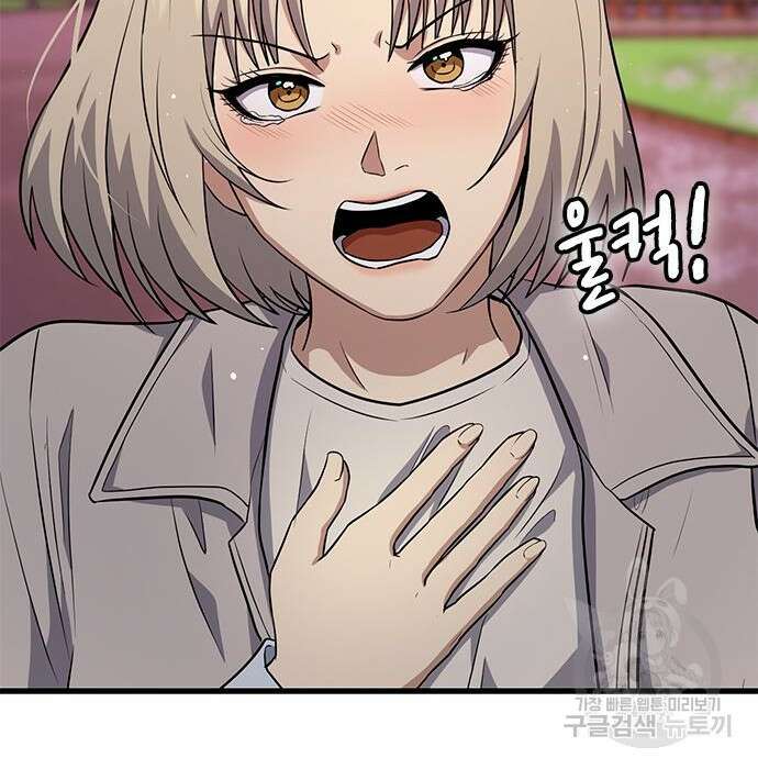 여자를 사귀고 싶다 29화 113