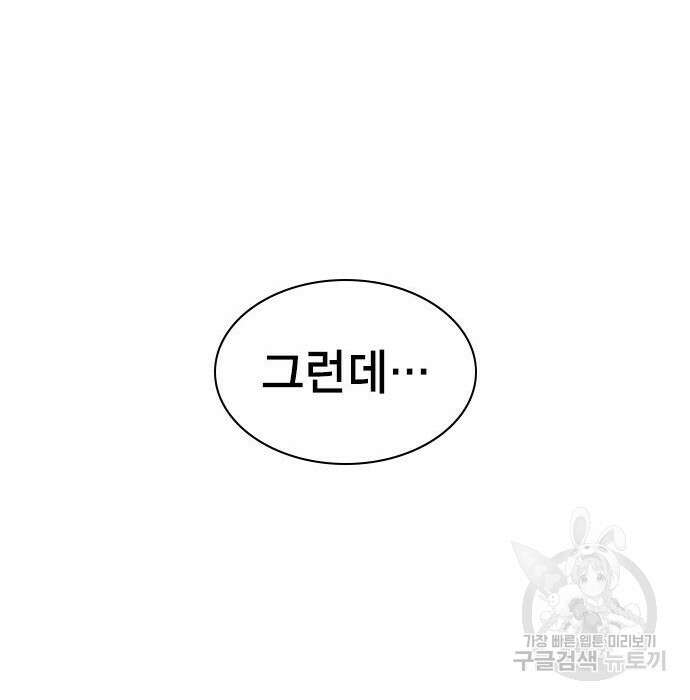여자를 사귀고 싶다 29화 123