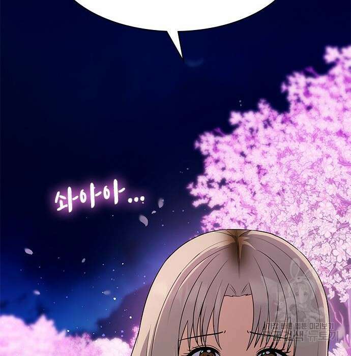 여자를 사귀고 싶다 29화 127
