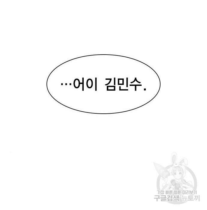 여자를 사귀고 싶다 29화 142