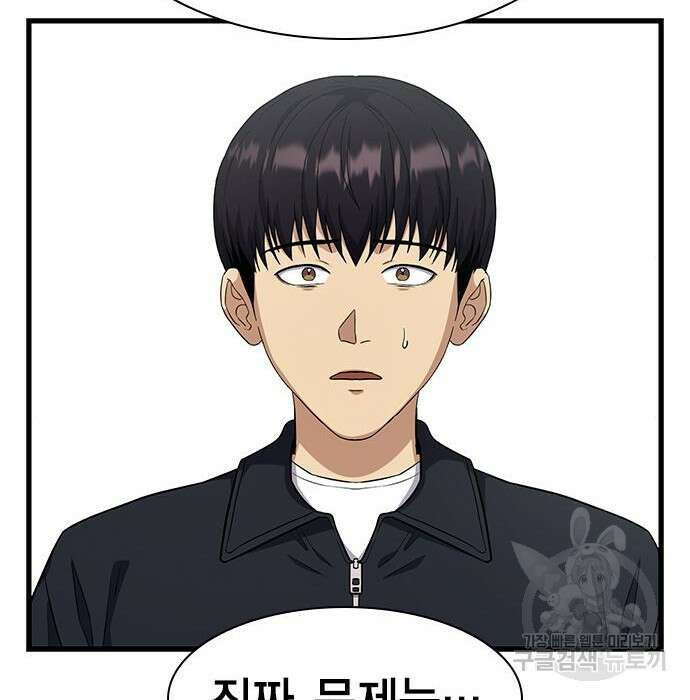 여자를 사귀고 싶다 29화 171