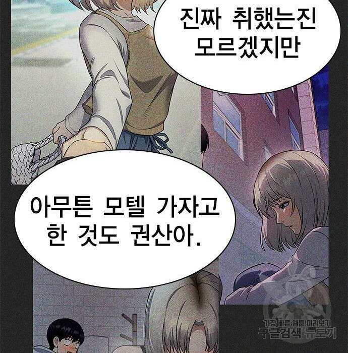 여자를 사귀고 싶다 29화 177
