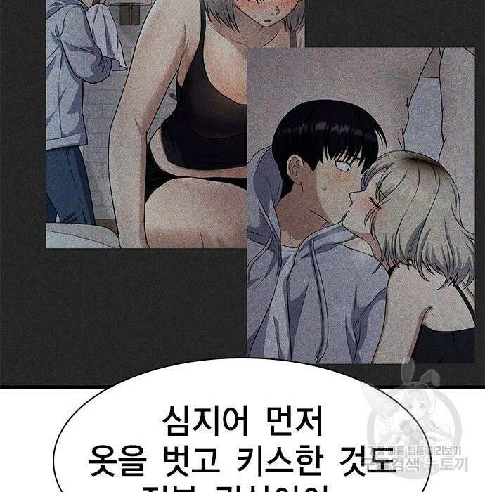 여자를 사귀고 싶다 29화 178