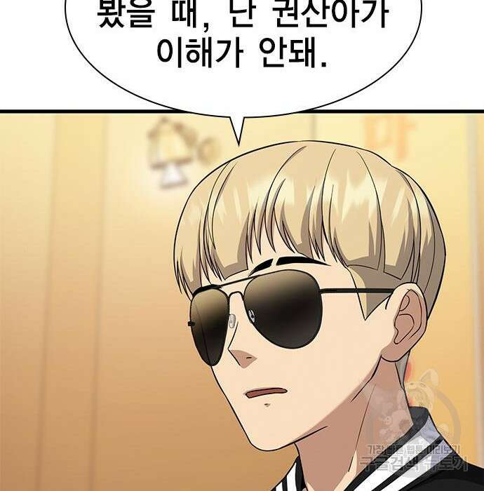 여자를 사귀고 싶다 29화 180