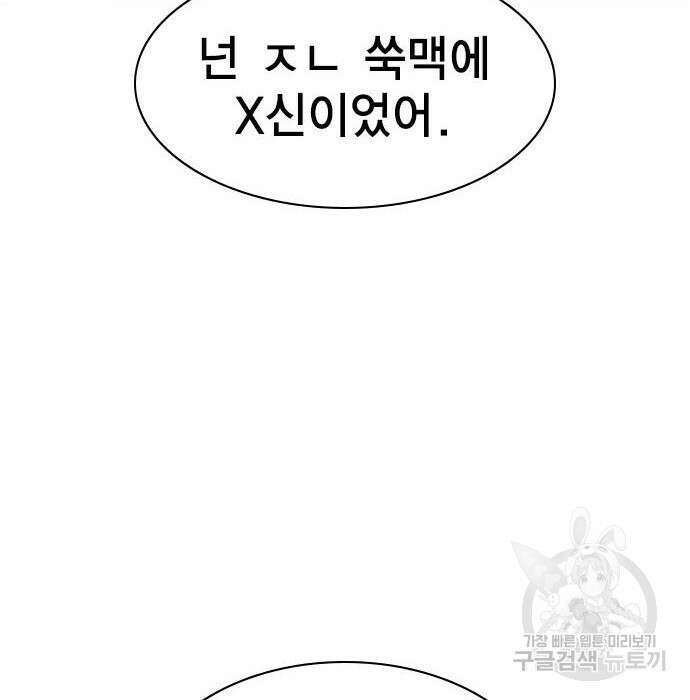 여자를 사귀고 싶다 29화 190