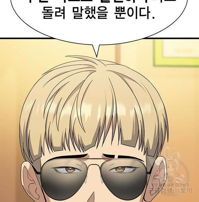 여자를 사귀고 싶다 29화 196
