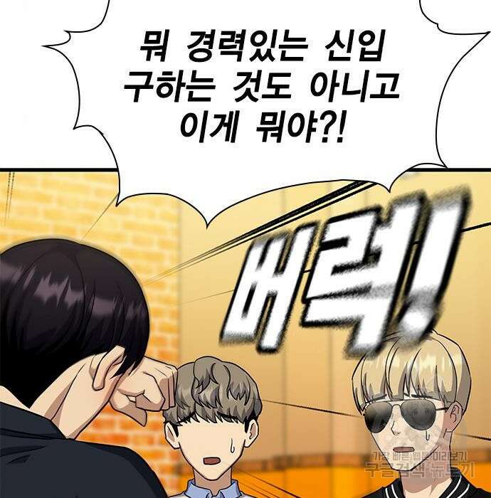 여자를 사귀고 싶다 29화 207