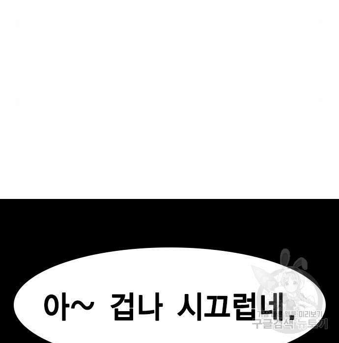 여자를 사귀고 싶다 29화 209