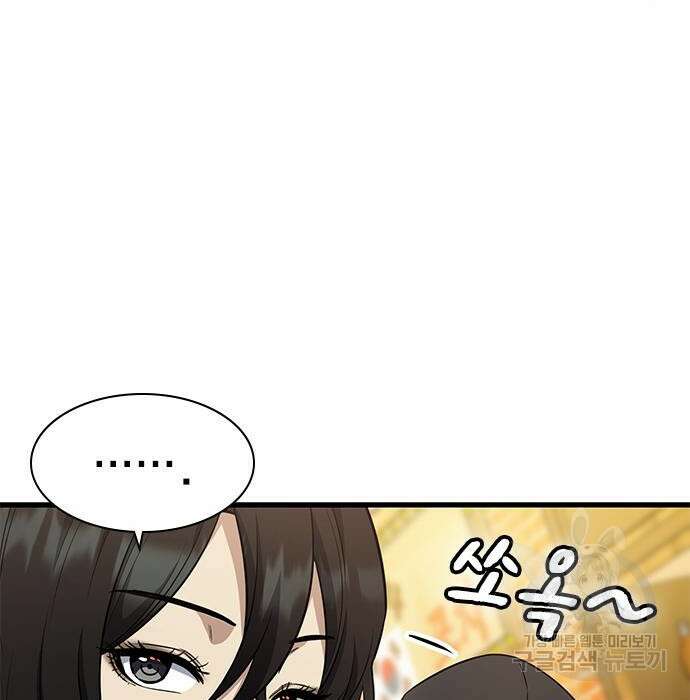 여자를 사귀고 싶다 29화 215