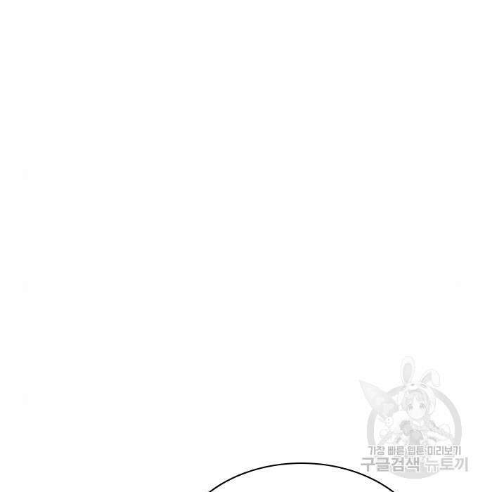 여자를 사귀고 싶다 29화 219