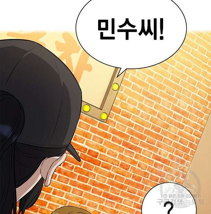여자를 사귀고 싶다 29화 220