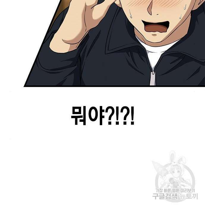 여자를 사귀고 싶다 29화 226