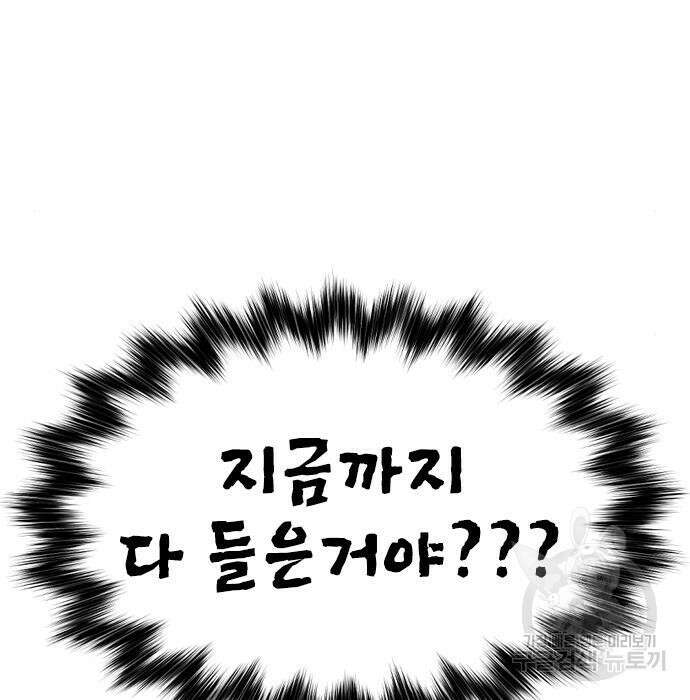 여자를 사귀고 싶다 29화 227